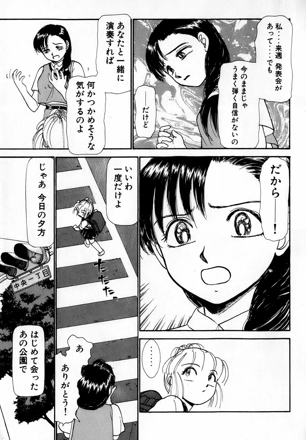 汝、隣2人を愛せよ Page.222