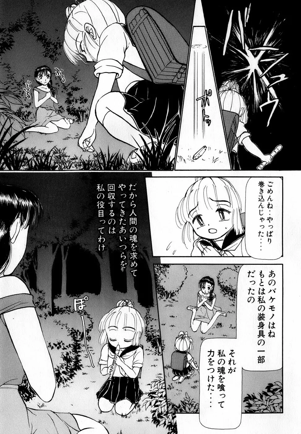 汝、隣2人を愛せよ Page.232