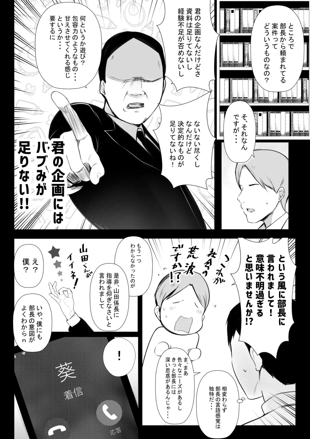 僕だけに甘えさせてくれる巨乳Jk妻を他の男に抱かせてみた6 Page.5