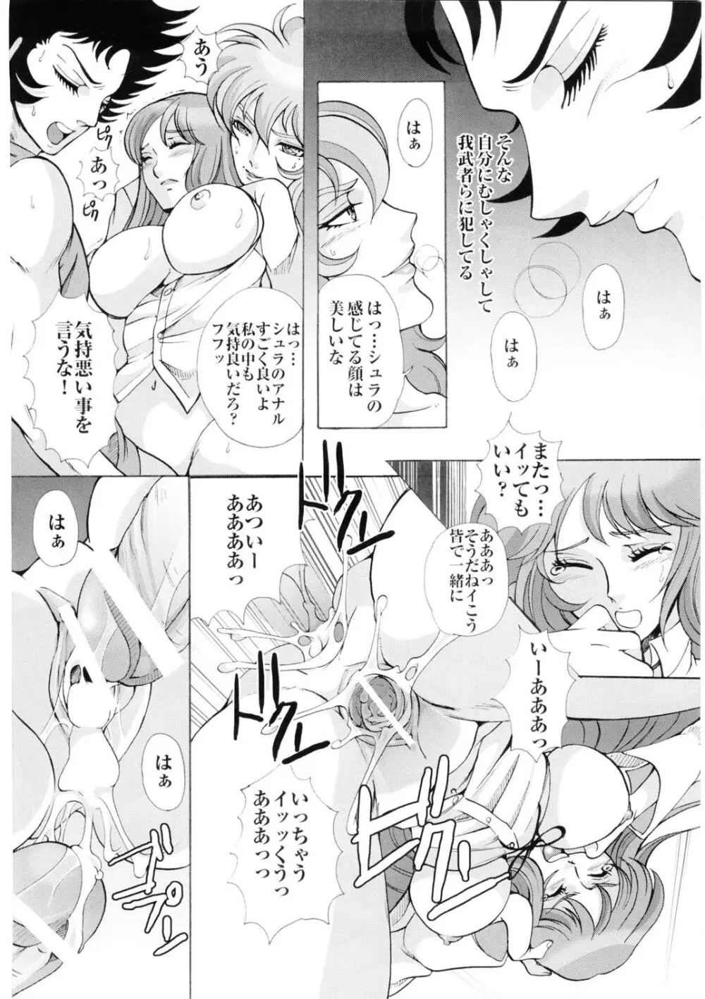 人形娼館 Page.23