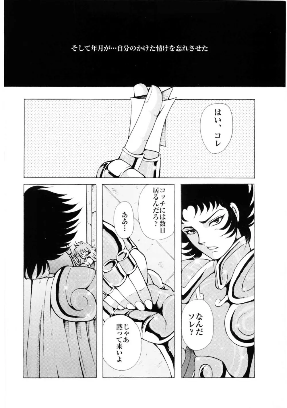 人形娼館 Page.7