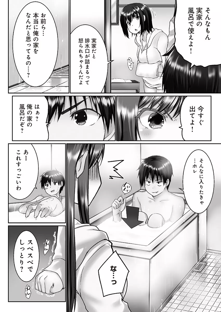 おーばーふろぉ ~挿れたら溢れる姉妹のキモチ~ Page.6