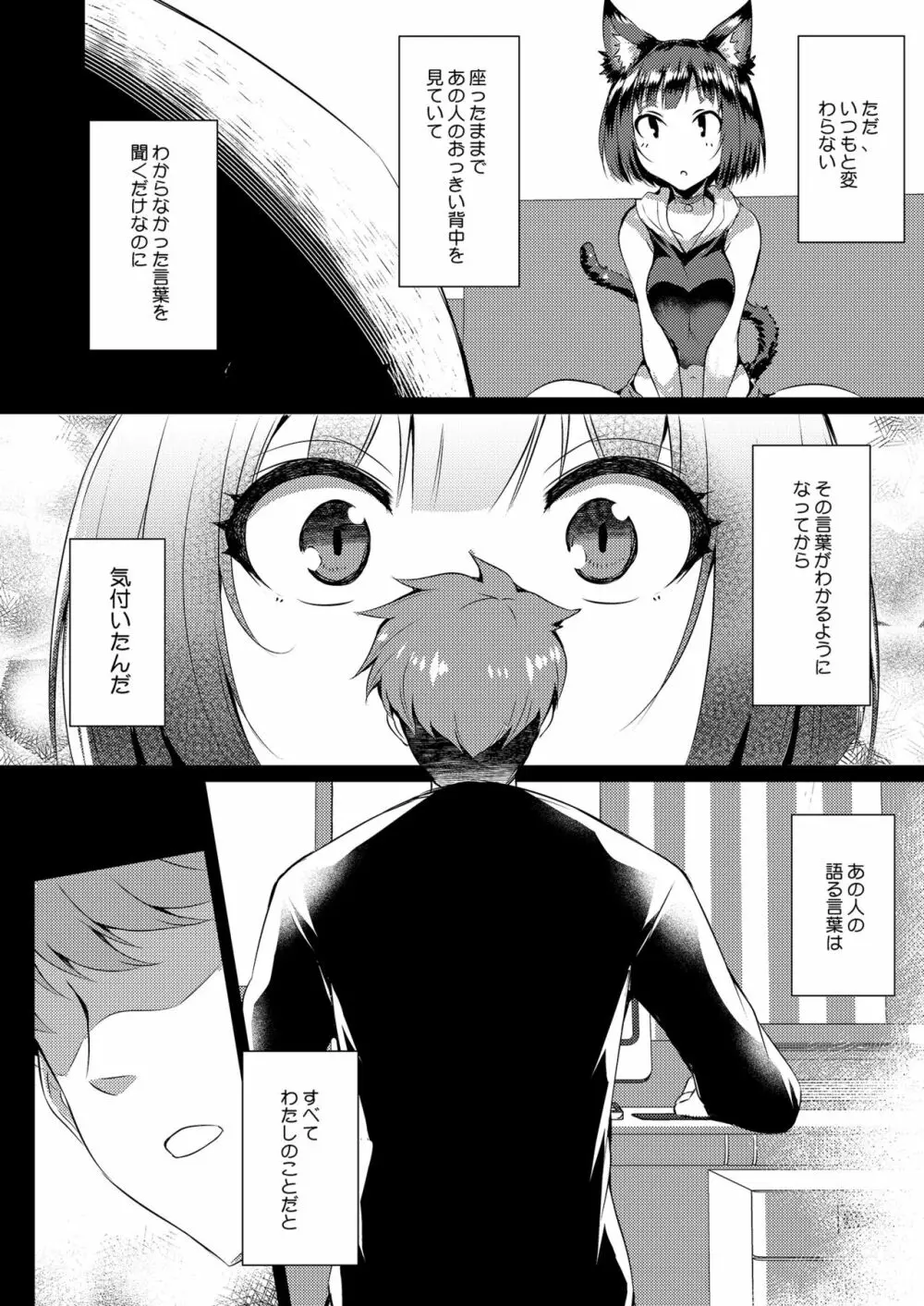 続 紫苑の花 Page.6