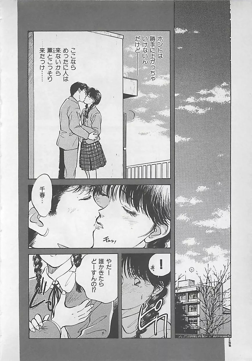 愛したい Page.10