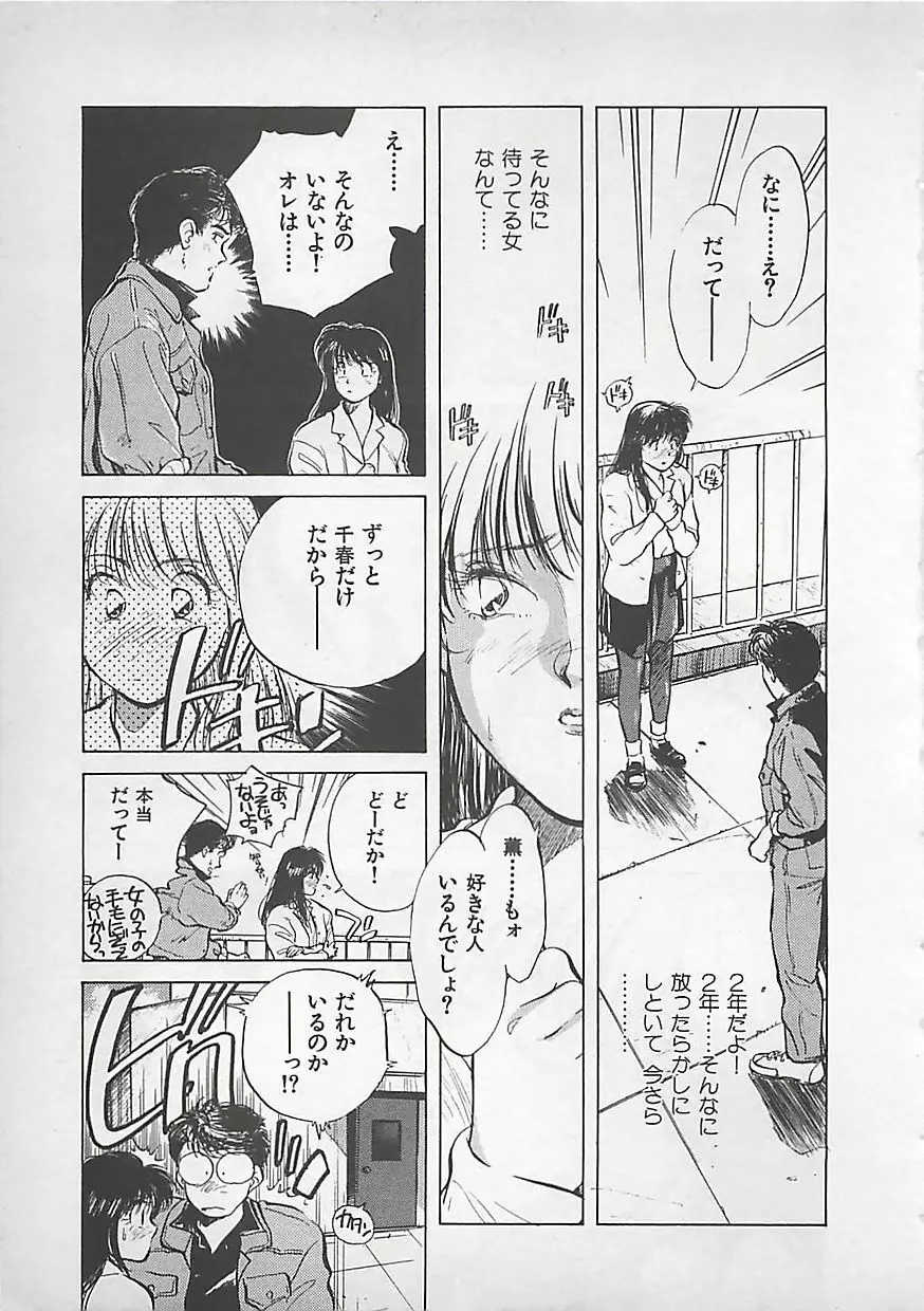 愛したい Page.15