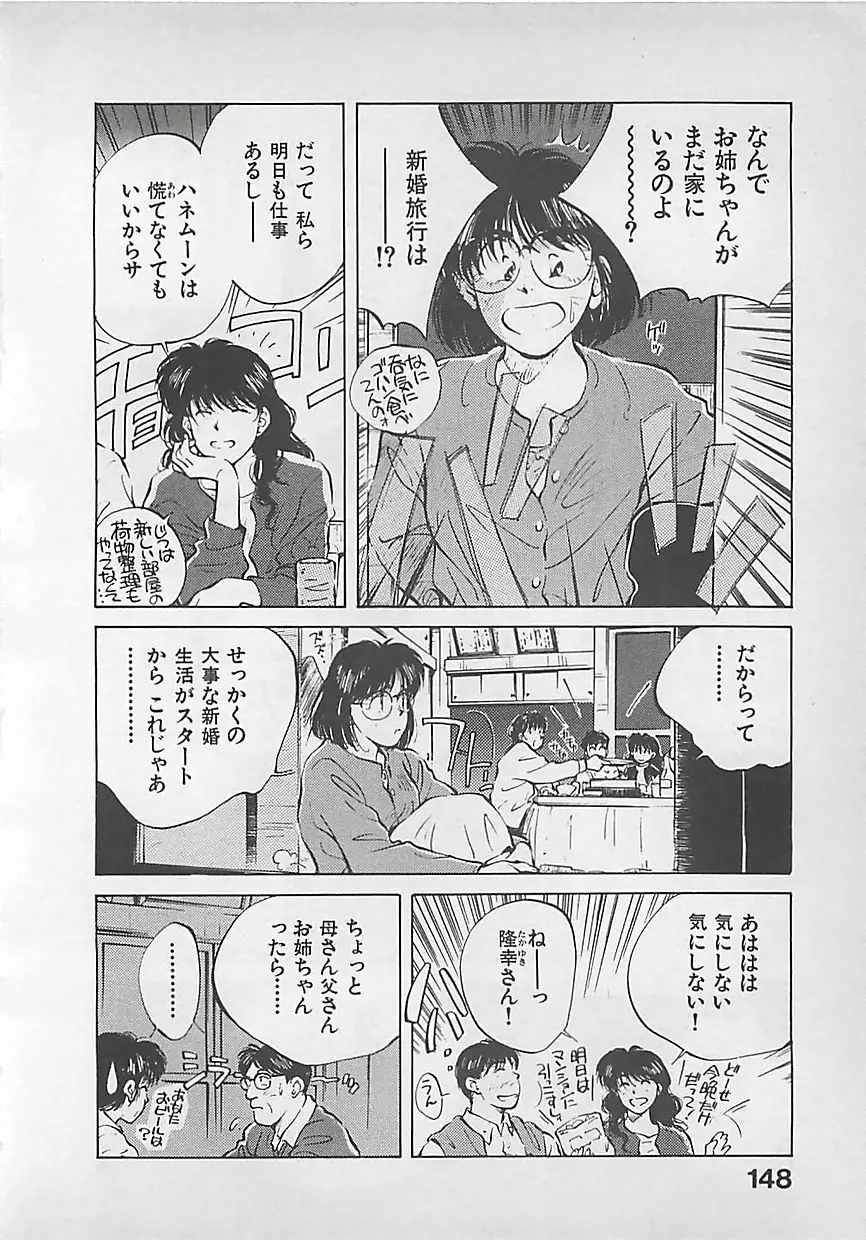 愛したい Page.150