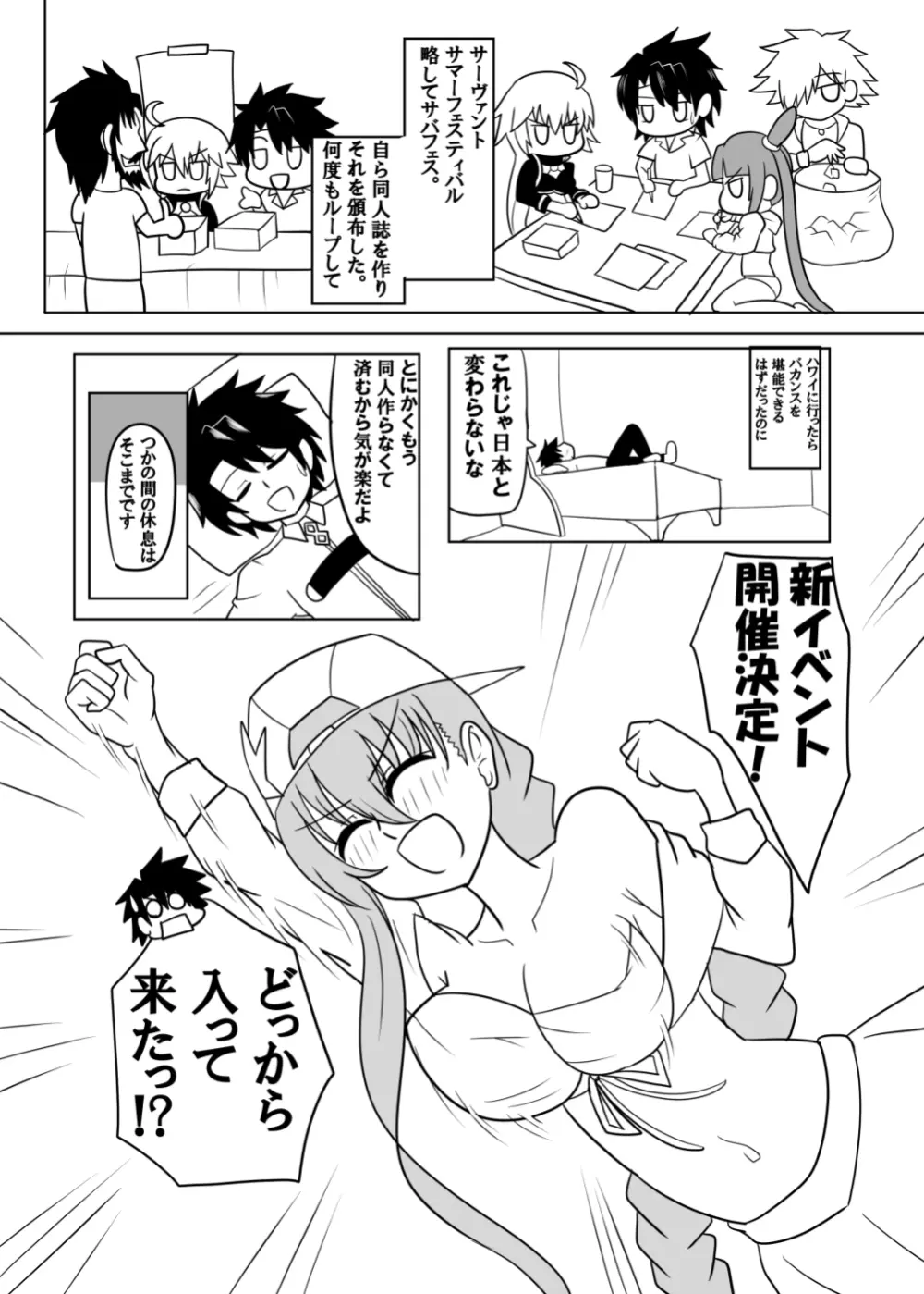 わたしのオナホ〈おもちゃ〉になって下さい先輩 Page.2