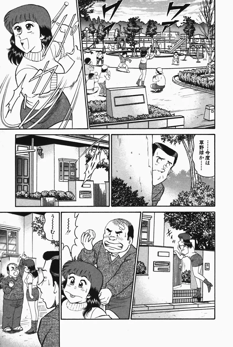 ひ・み・つの保健室❤ Page.117