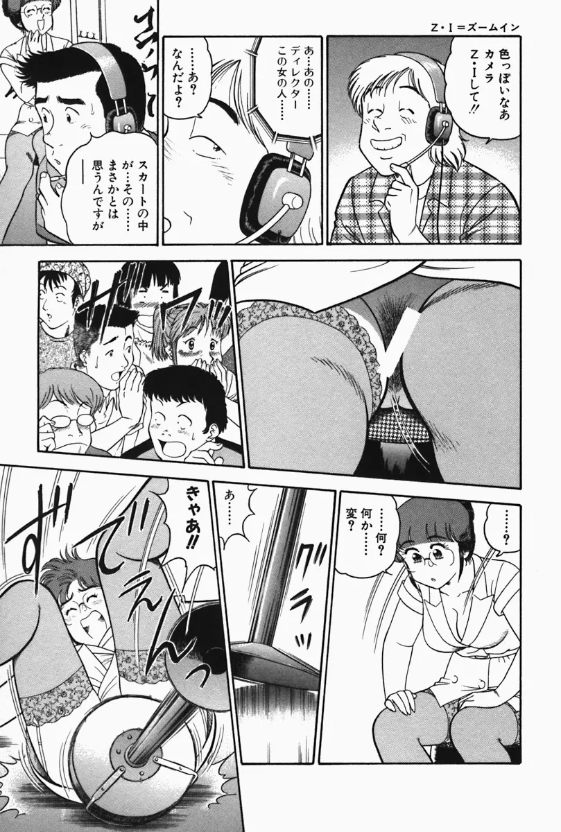 ひ・み・つの保健室❤ Page.147