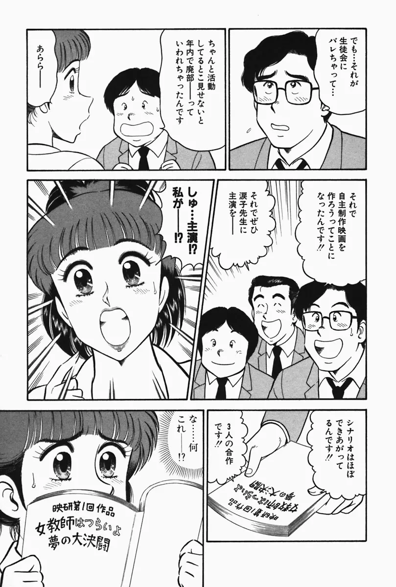 ひ・み・つの保健室❤ Page.74