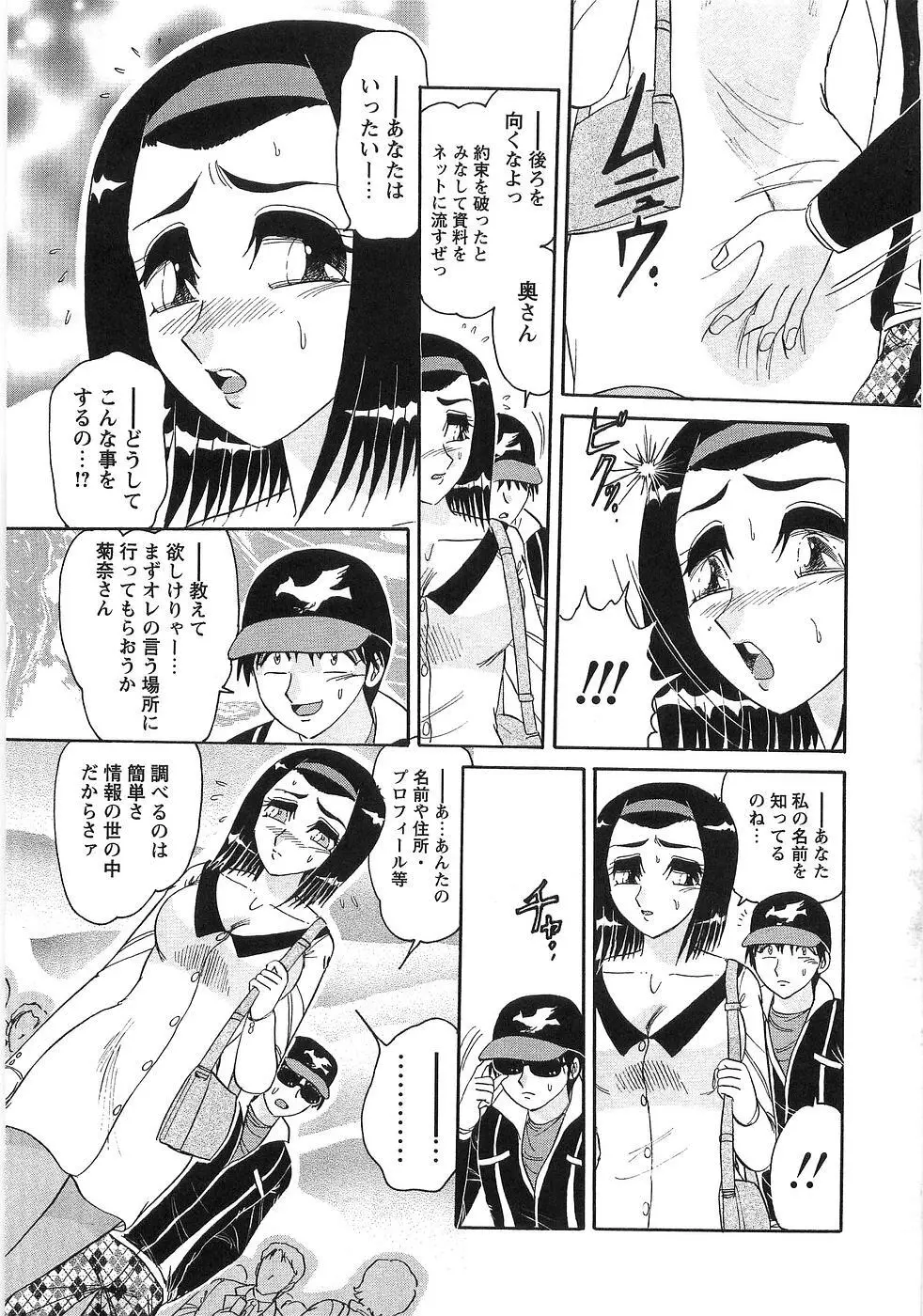 女淫刻印 Page.14