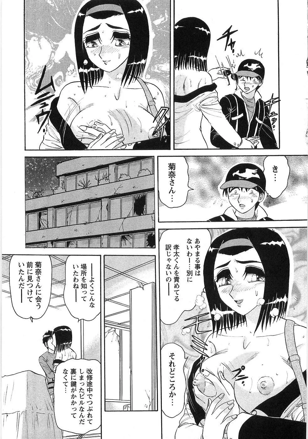 女淫刻印 Page.20