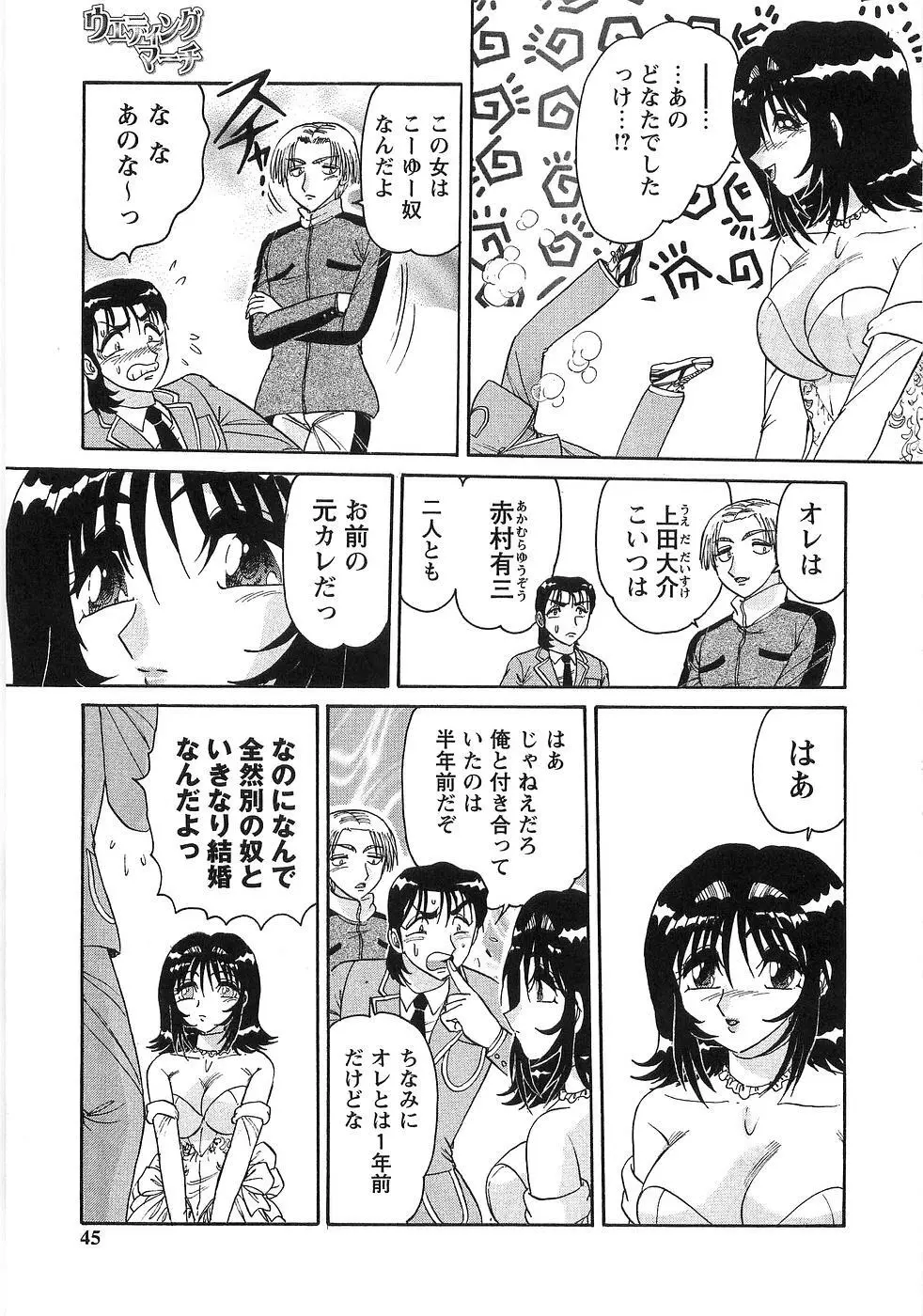 女淫刻印 Page.48