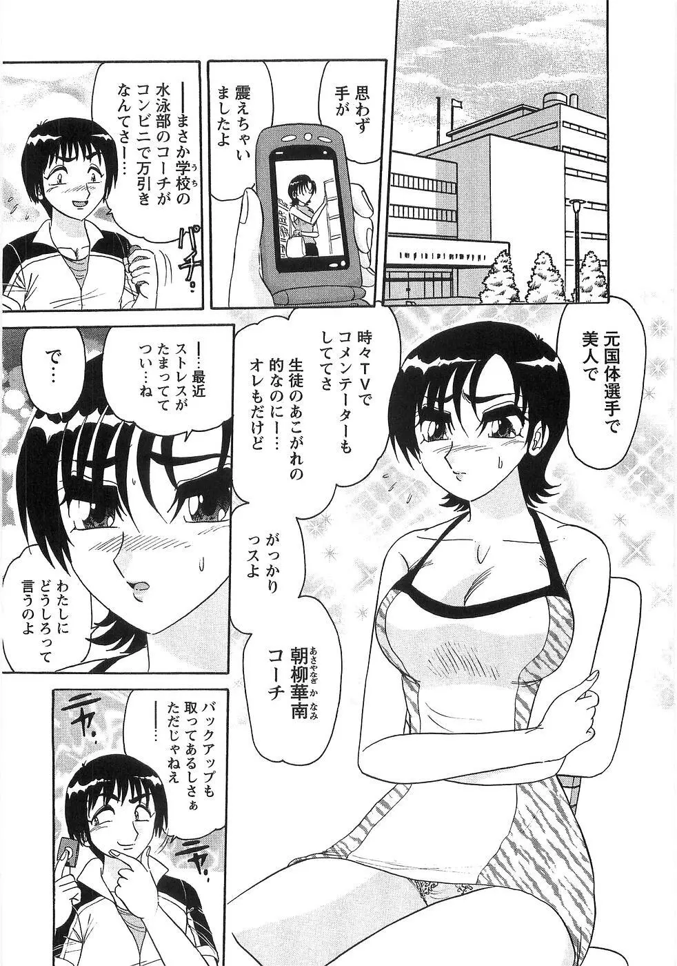 女淫刻印 Page.61