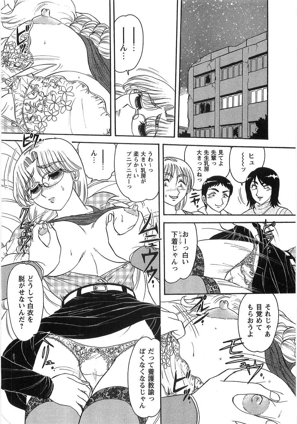 女淫刻印 Page.99