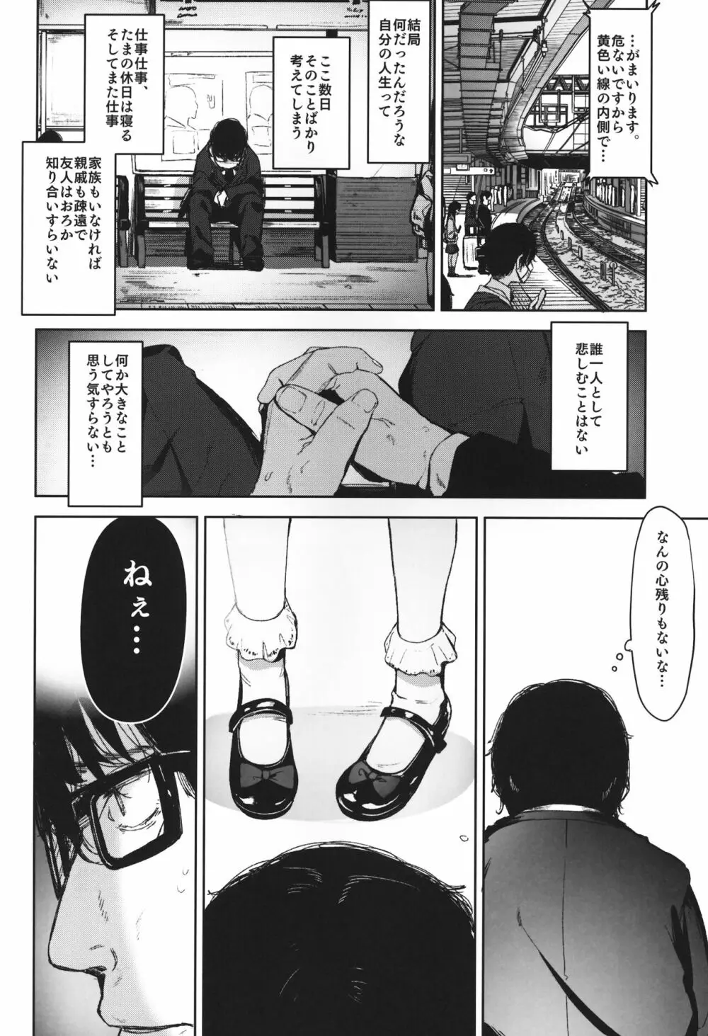 Rape Page.11