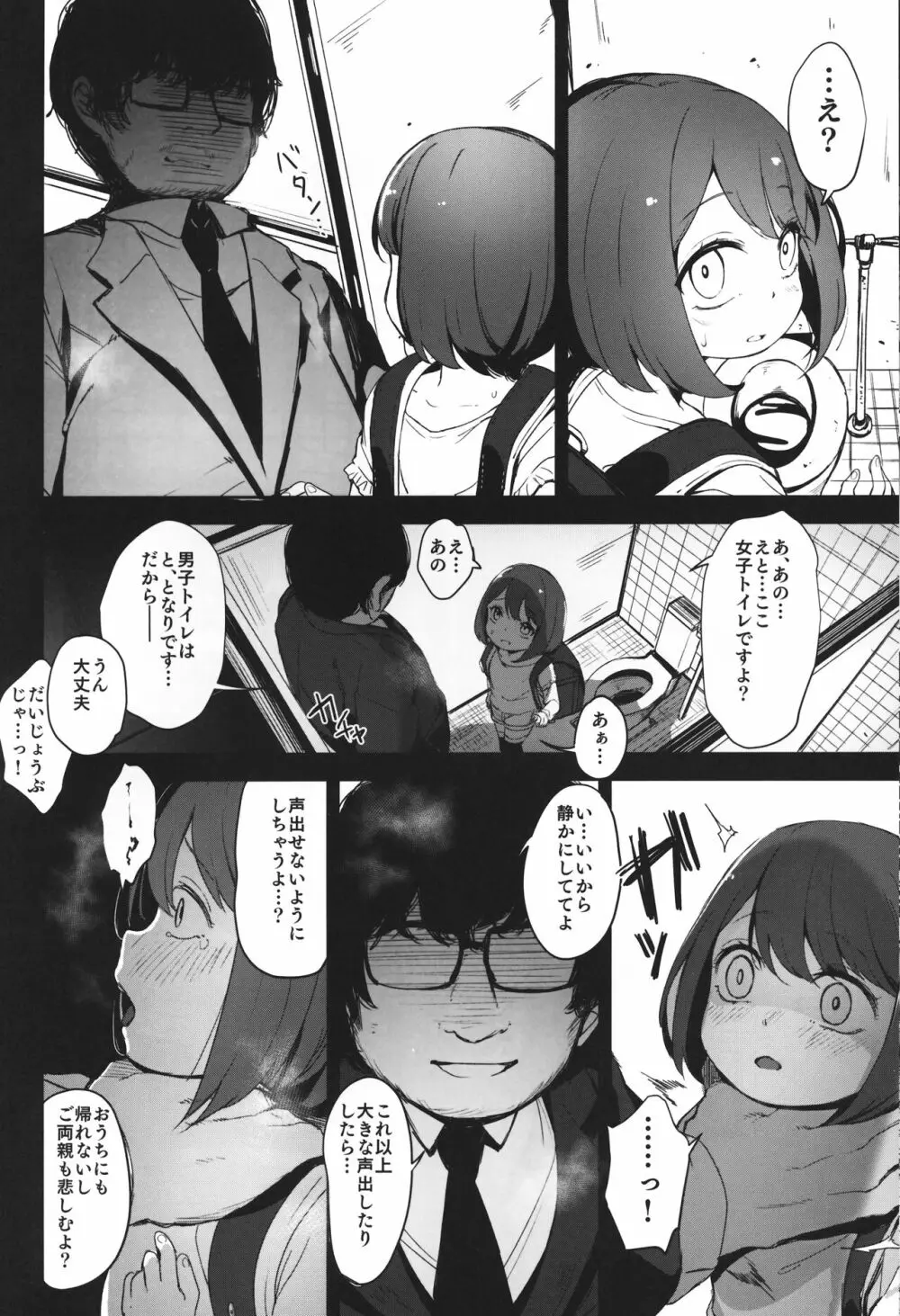 Rape Page.17