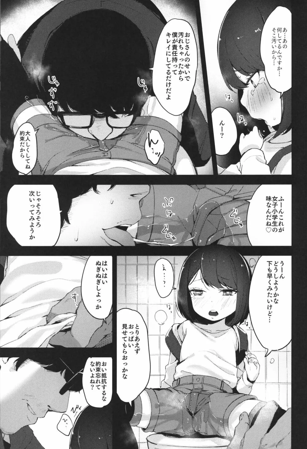 Rape Page.20