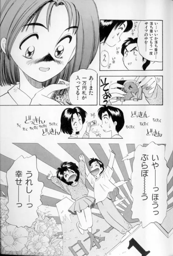 少女幻想怪錦絵 Page.10