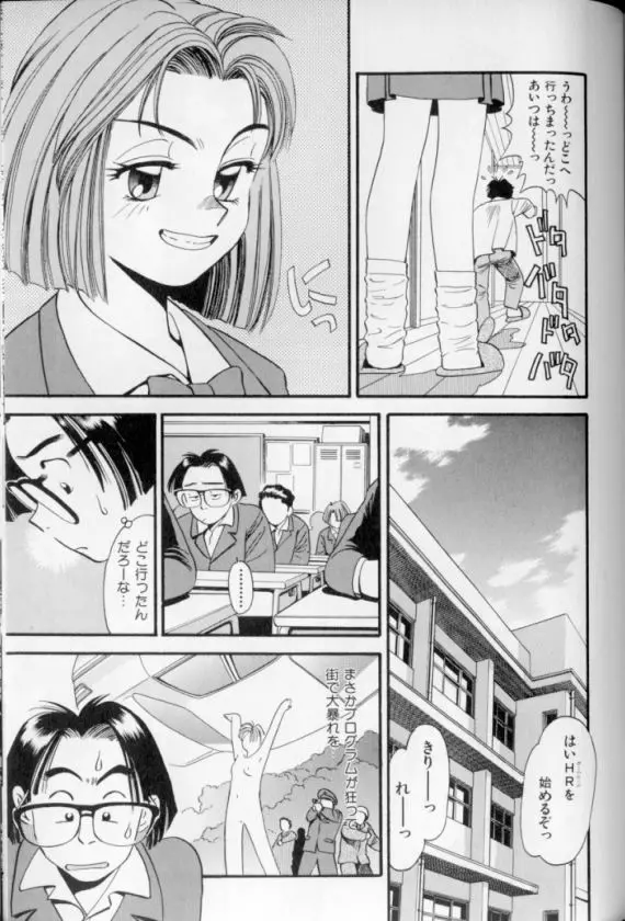 少女幻想怪錦絵 Page.134