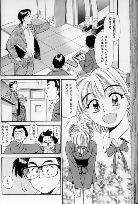 少女幻想怪錦絵 Page.135