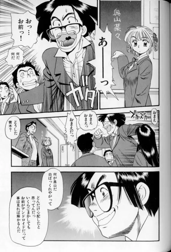 少女幻想怪錦絵 Page.136