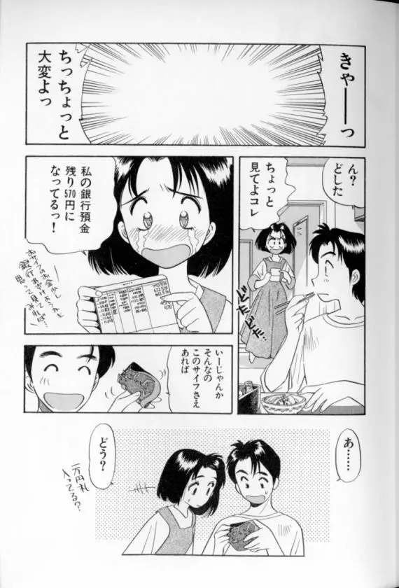 少女幻想怪錦絵 Page.24