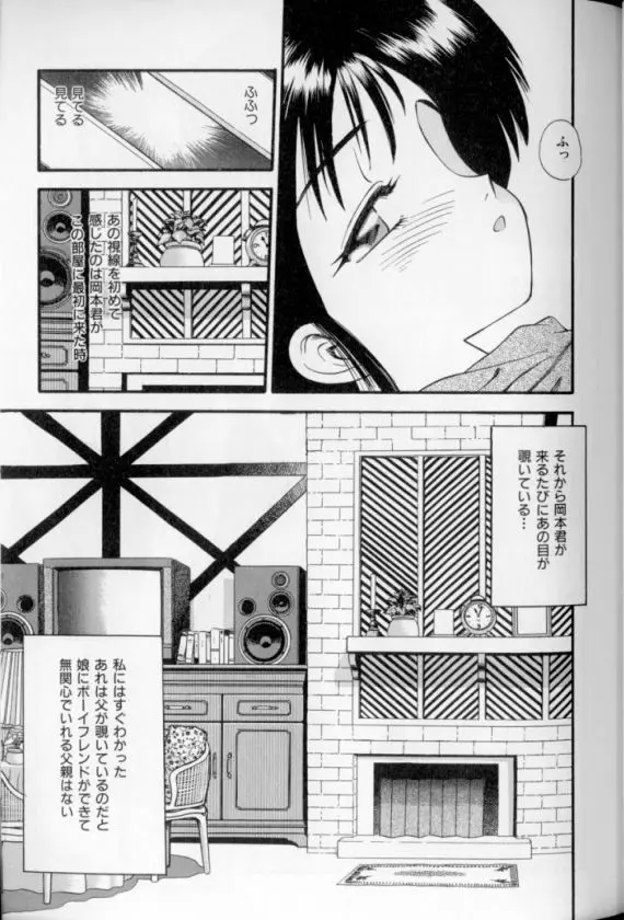少女幻想怪錦絵 Page.56