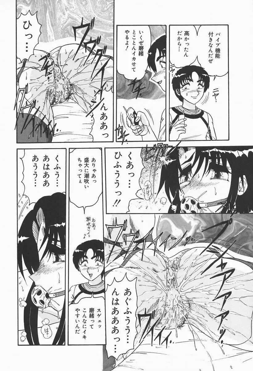 ニンフォマニアック Page.106