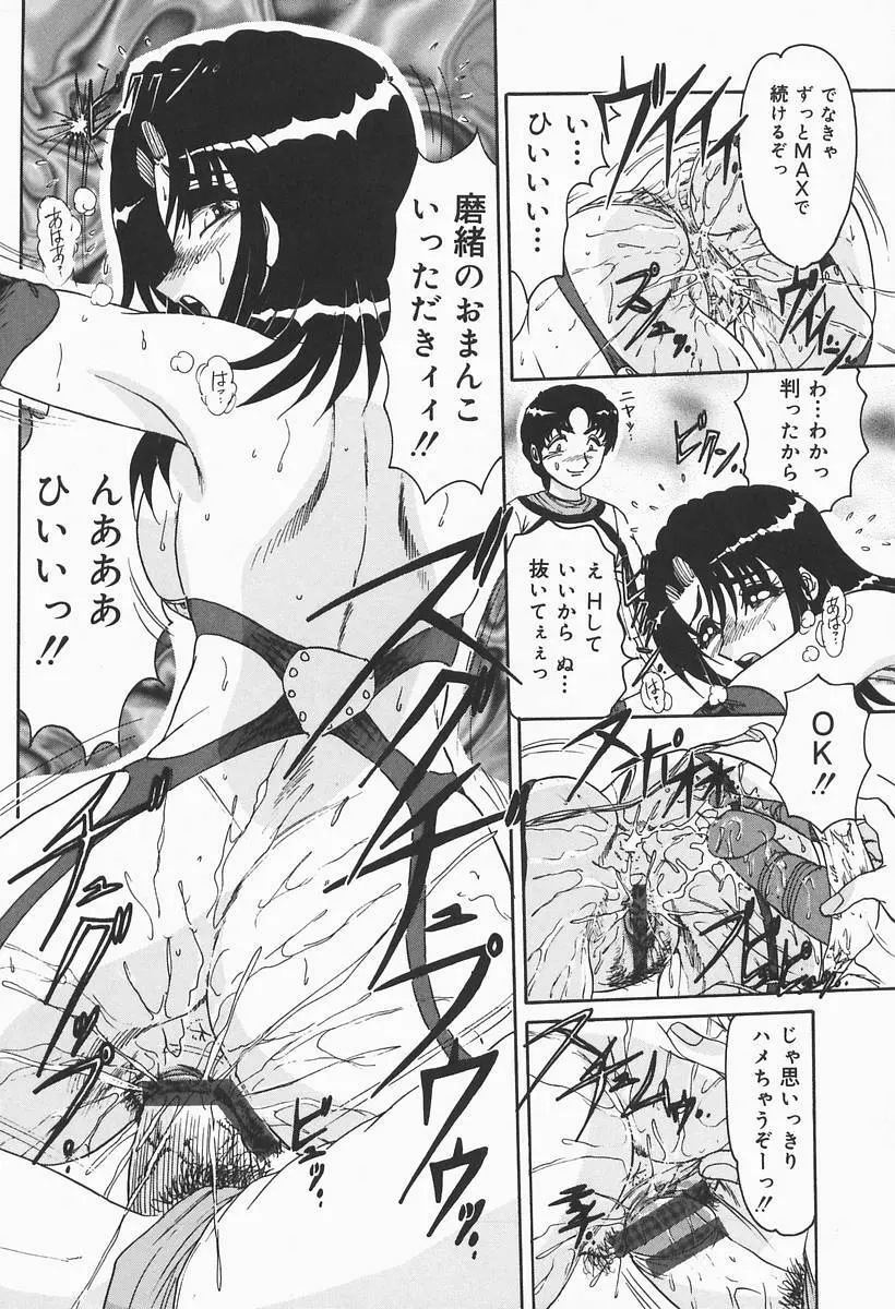 ニンフォマニアック Page.108