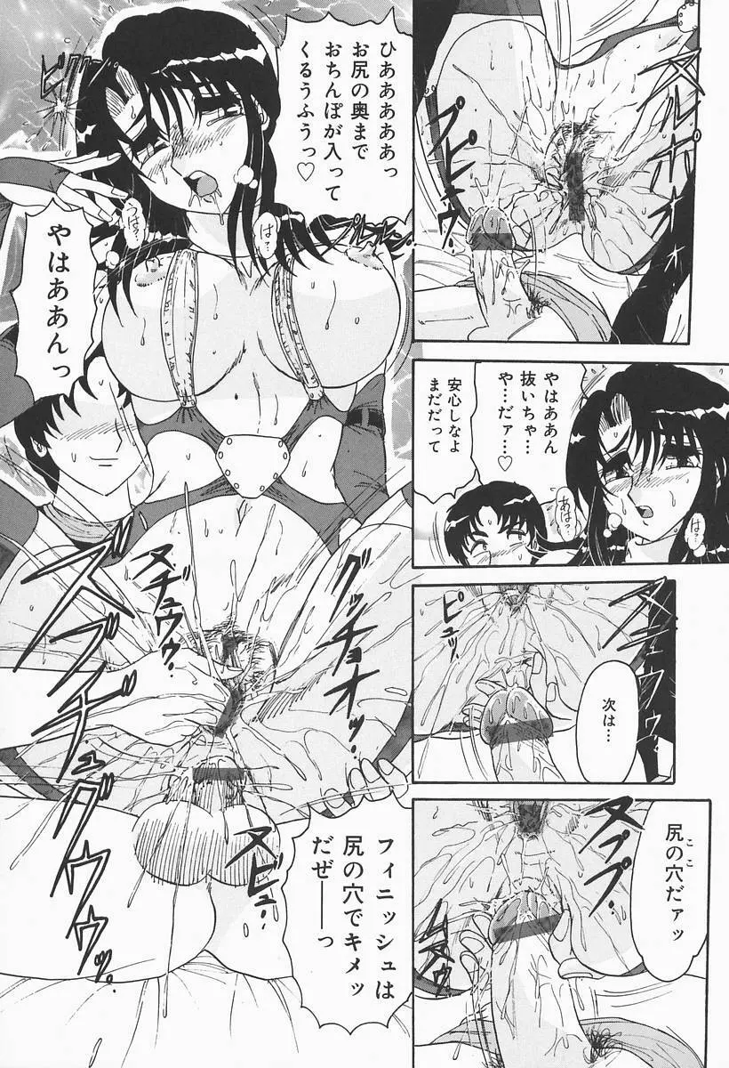 ニンフォマニアック Page.111