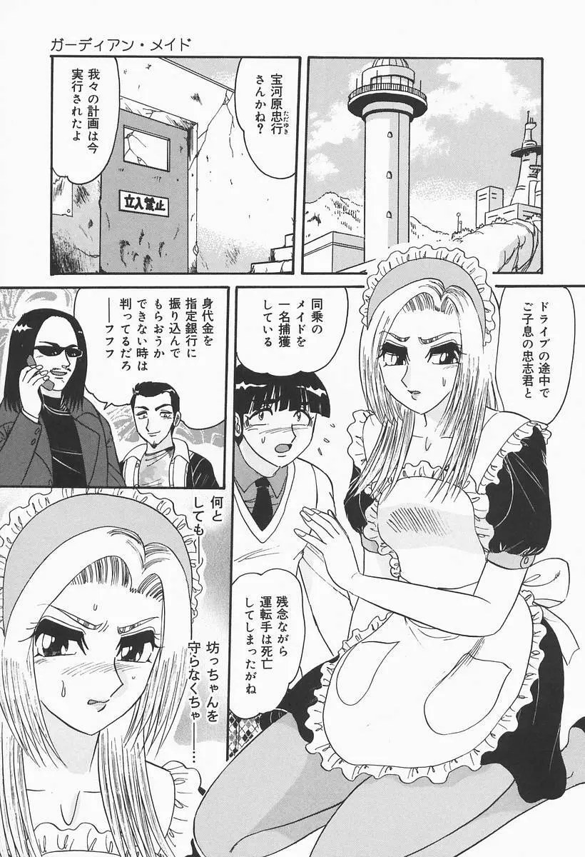 ニンフォマニアック Page.115