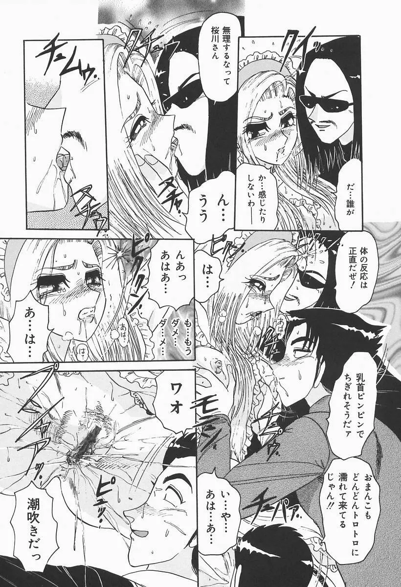 ニンフォマニアック Page.124