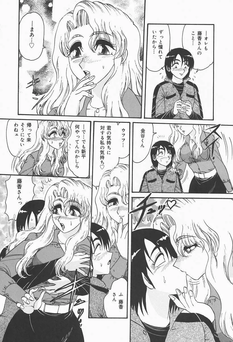 ニンフォマニアック Page.13