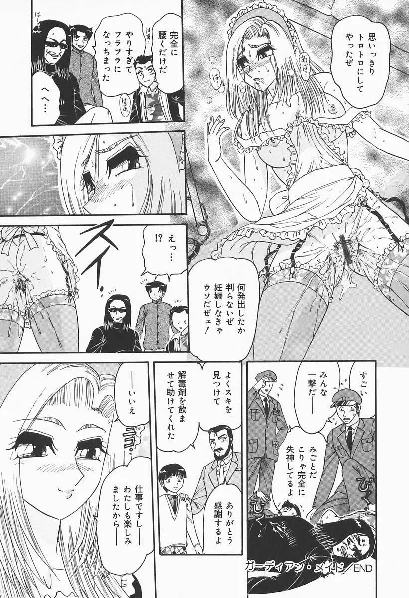 ニンフォマニアック Page.130