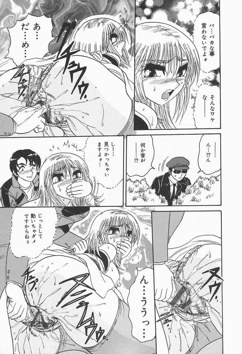 ニンフォマニアック Page.161