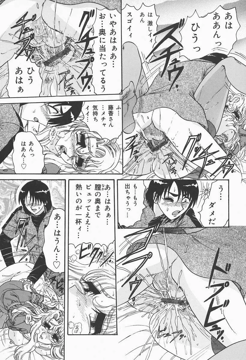 ニンフォマニアック Page.20