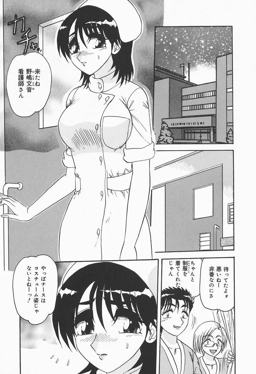 ニンフォマニアック Page.24