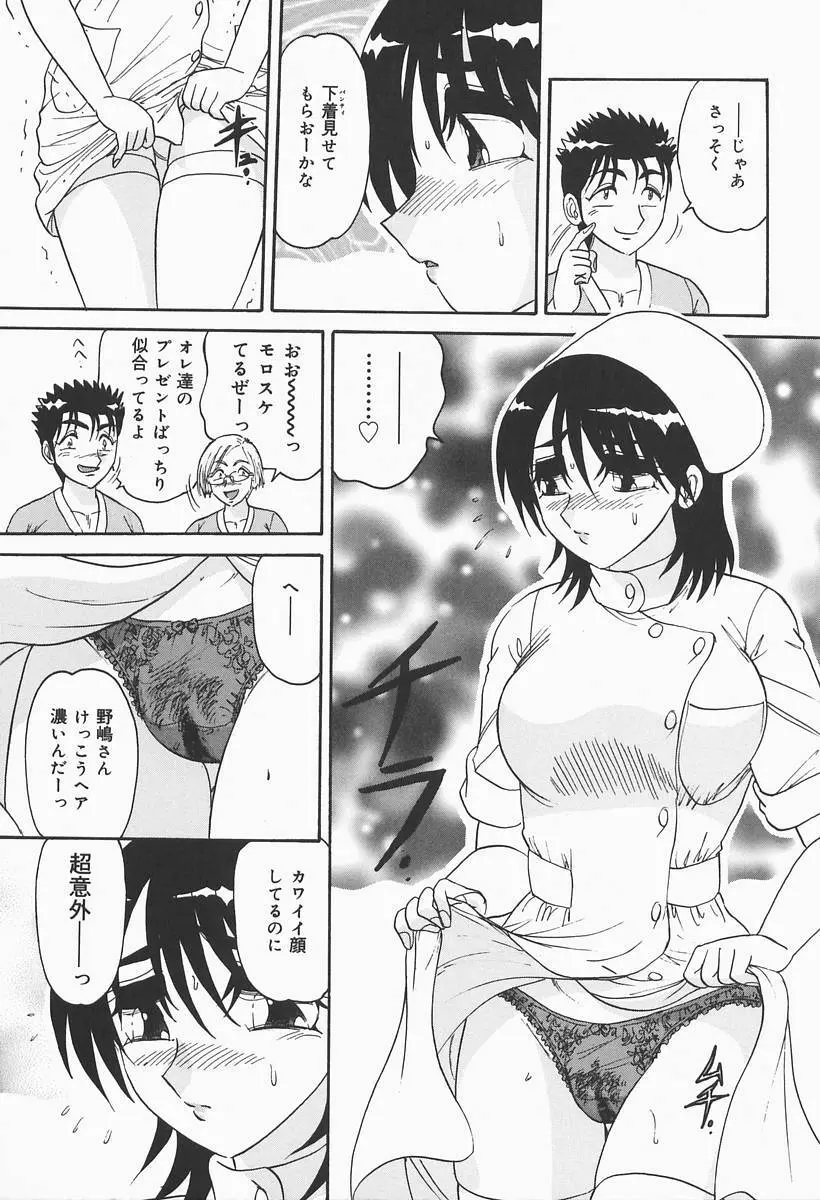 ニンフォマニアック Page.25