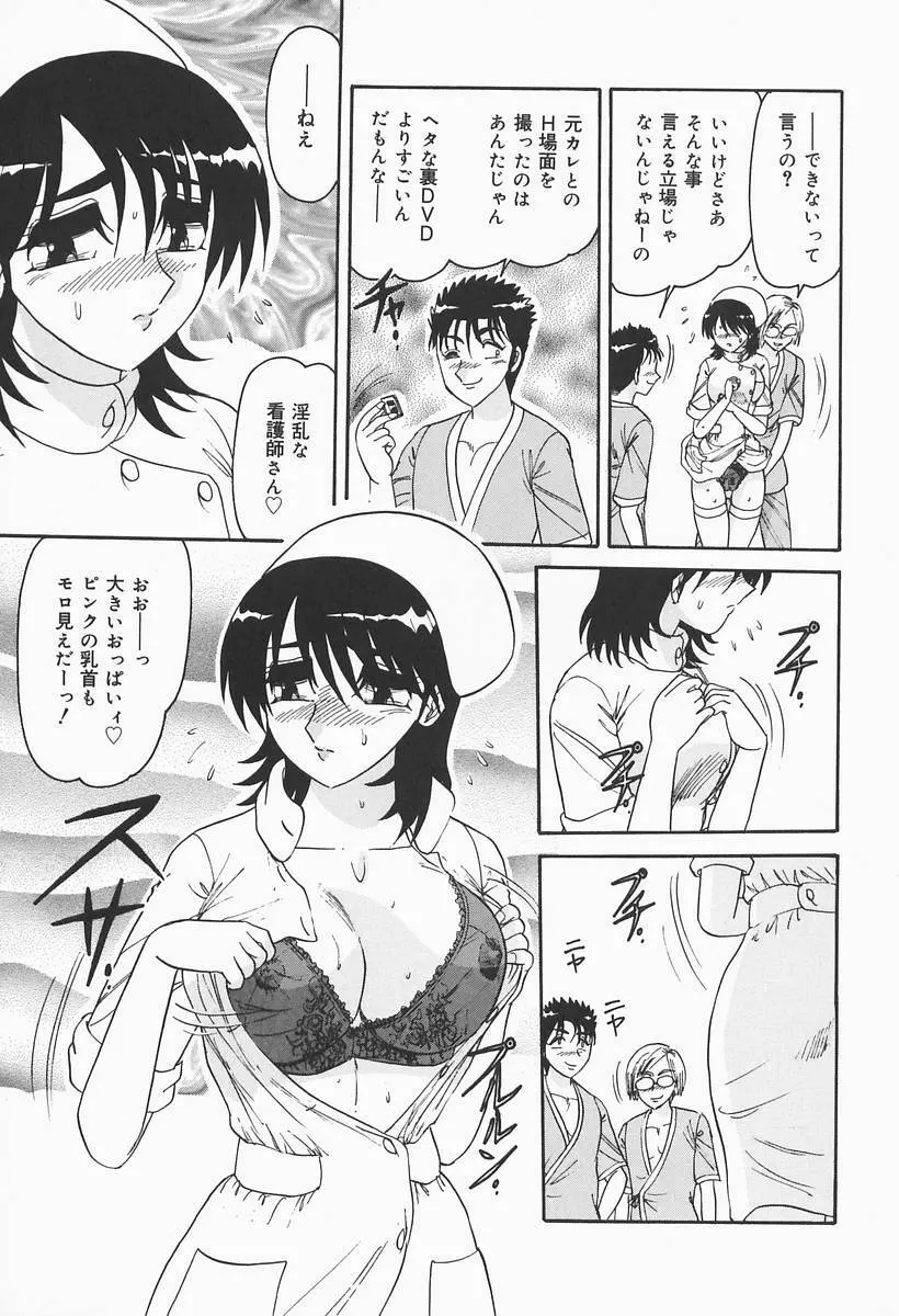 ニンフォマニアック Page.27