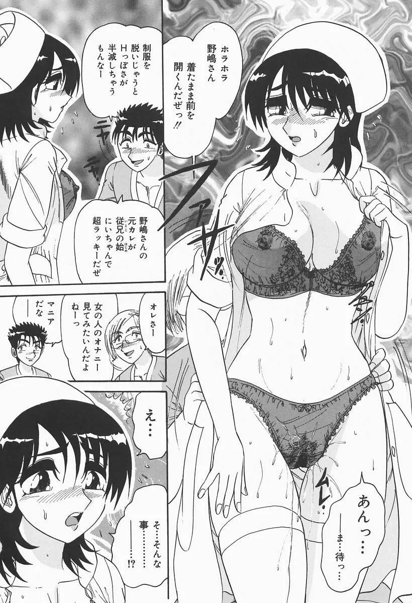 ニンフォマニアック Page.28