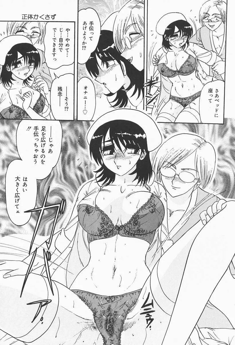 ニンフォマニアック Page.29