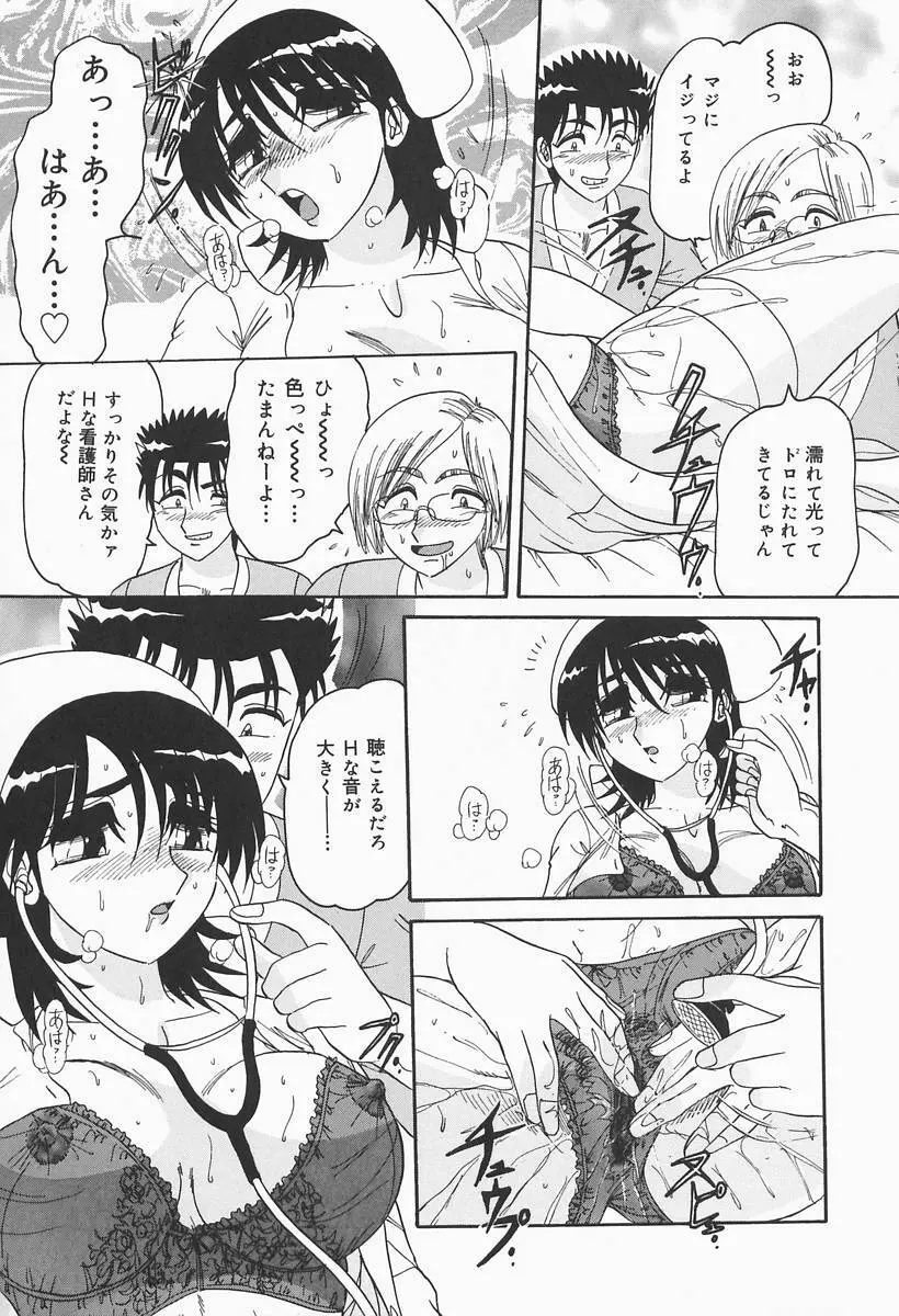 ニンフォマニアック Page.31