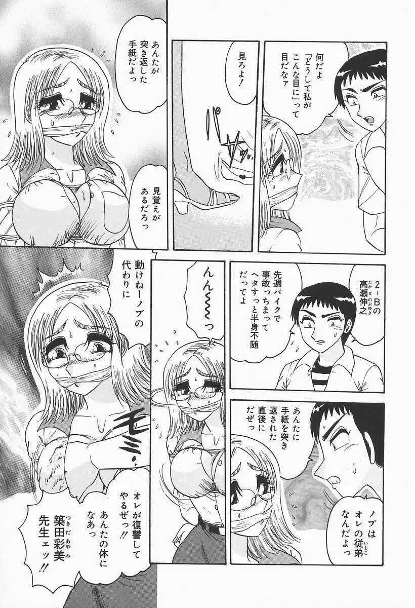 ニンフォマニアック Page.43