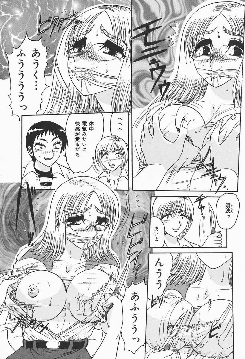 ニンフォマニアック Page.45