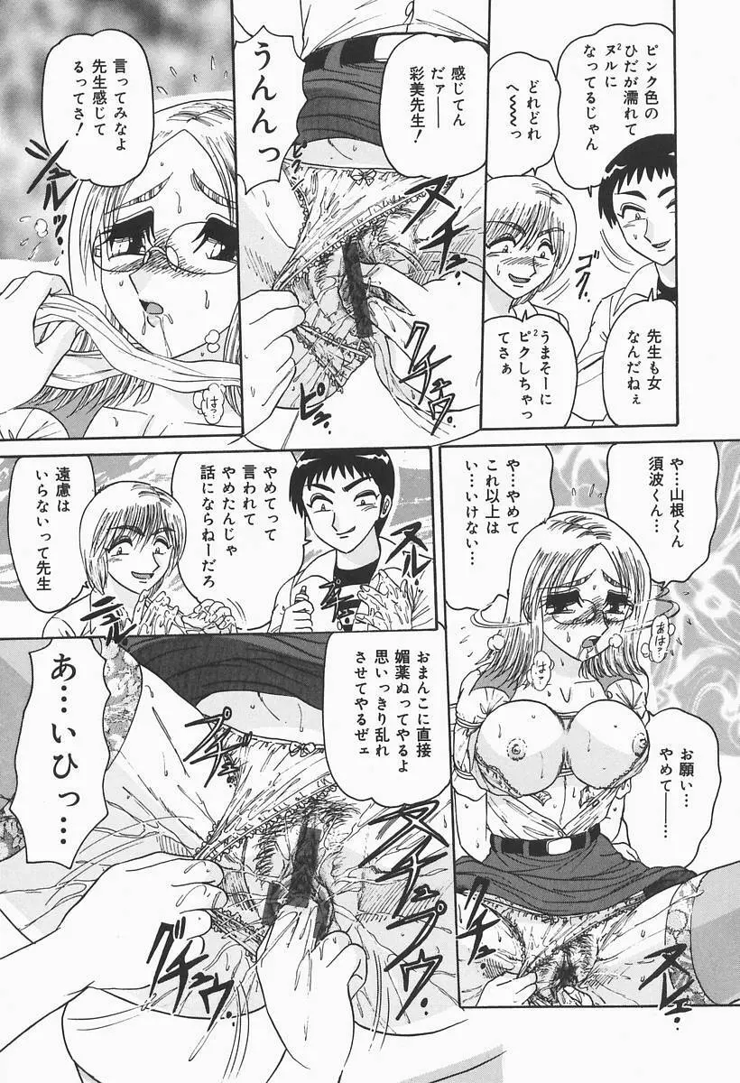 ニンフォマニアック Page.48