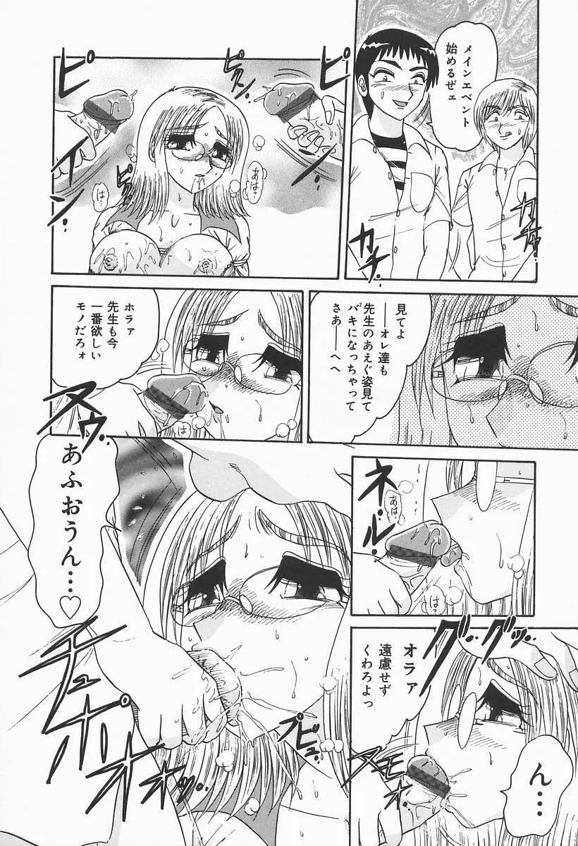 ニンフォマニアック Page.51