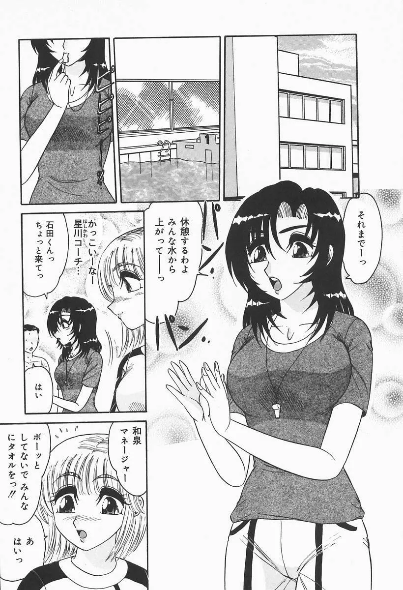 ニンフォマニアック Page.60