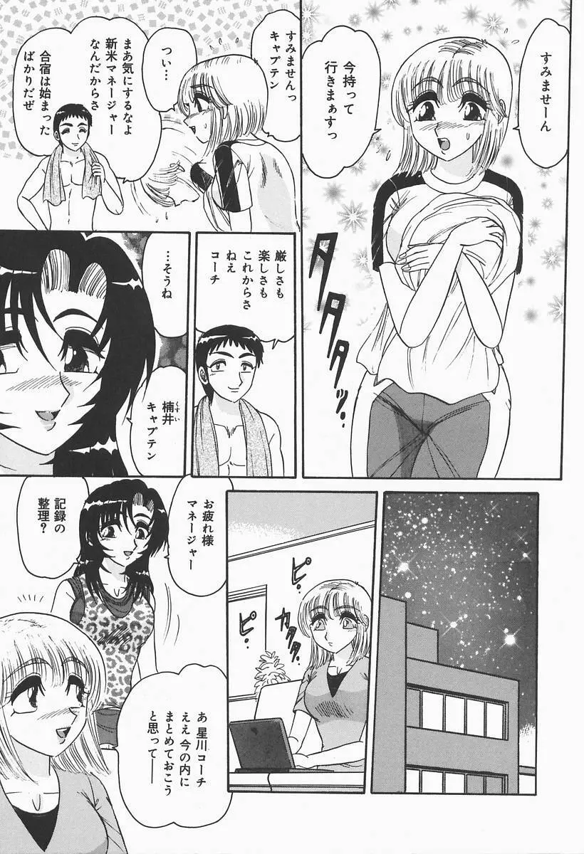 ニンフォマニアック Page.61