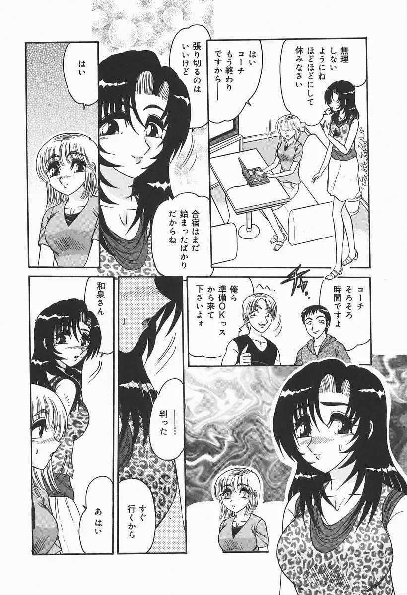 ニンフォマニアック Page.62